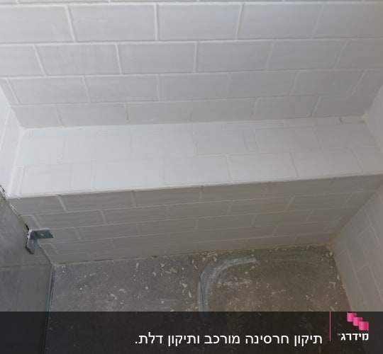 חיפוי קיר וספסל מקלחון באריחי קרמיקה דמויי בריקים לבנים
